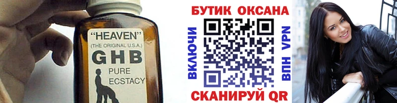 БУТИРАТ буратино  Чита 