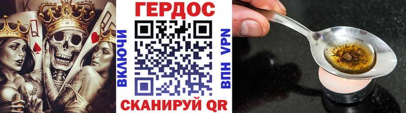 ГЕРОИН Heroin продажа наркотиков Чита