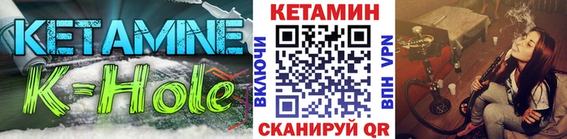 Кетамин VHQ  Чита 