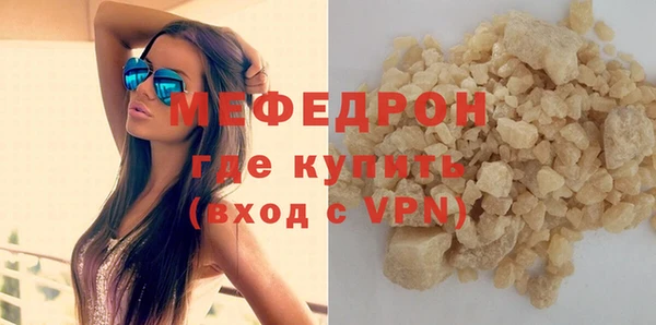 мефедрон VHQ Беломорск