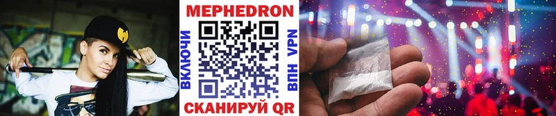 Мефедрон мяу мяу  Чита 