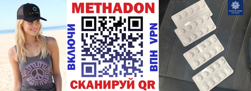МЕТАДОН methadone  Чита 